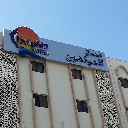 Dolphin Hotel Маскат Экстерьер фото